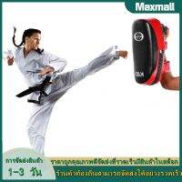 【Maxmall 1- 3 วันส่งของ】เป้าฝึกกีฬาฟิตเนสอุปกรณ์ชกมวยแผ่นโฟมหนัง PU