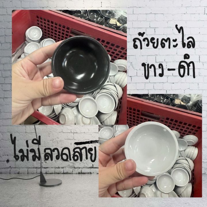 10-ใบ-ถ้วยตะไล-ถ้วยขนมถ้วย-ทำขนมถ้วยฟู-ขนมน้ำดอกไม้-ทรงลึก-ถ้วยกระเบื้อง-สีขาว-สีดำ-ขนาด-7-cm