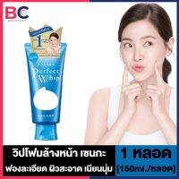 Senka Perfect Whip เซนกะ เพอร์เฟค วิป [150 ml.] [หลอดฟ้า/น้ำเงิน] [1 หลอด] วิปโฟมล้างหน้า ฟองนุ่ม ผิวสะอาด