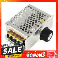 ฟรีค่าส่ง 4000W AC 110V-220V SCRปรับมอเตอร์ควบคุมDimming Dimmersแรงดันไฟฟ้าRegulatorเทอร์โมนำเข้าhigh-power ตรงปก เก็บปลายทาง