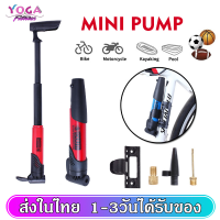 ที่สูบลมจักรยาน Mini Bicycle Pump ที่สูบลมแบบมือสูบ ที่สูบลม สูบลมจักยาน แบบพกพา ปั๊มลม สระน้ำเป่าลม Basketball Cycling Hand High Pressure Ball Tire Inflator MTB Bike  SP12