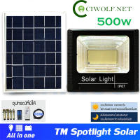 ร้าน CIWOLF.NET - ไฟ Solar 500W โคมไฟโซลาร์เซลล์ สปอตไลท์โซล่า Solar LED ประกัน1ปี ไฟใช้ภายนอกและโซลาร์เซลล์ โซล่าเซลล์ Spotlight solar รุ่น 500w