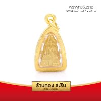 จี้พระพุทธชินราช    ขนาดเล็ก 1.5*2 ซม. พร้อมส่ง!