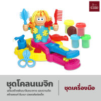 Magic Clay Multicolored Mud Suit ของเล่นเด็กชุดโคลนเมจิกโคลนหลากสี / ดินน้ำมัน