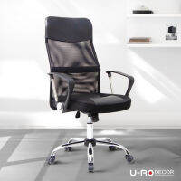 U-RO DECOR รุ่น HIRO (ฮิโร่) เก้าอี้สำนักงาน พนักพิงสูง ผ้าตาข่าย หนัง PVC เกรดพิเศษ เบาะกว้าง นุ่มสบาย เก้าอี้ ปรับสูง-ต่ำได้ 109-119 ซม. ล้อ PU มี 3 สี