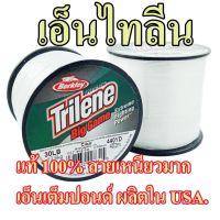 สายเอ็นตกปลา ไทลีน Trilene Big Game Monofilament 1/4