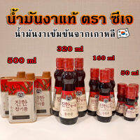 น้ำมันงาเกาหลี ตรา ซีเจ CJ Korean Sesame Oil รวม ทุกขนาด 50ml 320ml 500ml 참기름 สินค้าเกาหลีแท้ 100%