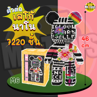 ??ส่งด่วนจากไทย? M6 เลโก้หมีสูง 46cm ตัวต่อเลโก้แบบริค Bearbrick 7,220 ชิ้น+แถมค้อนฟรี? บล็อคตัวต่อนาโนเลโก้