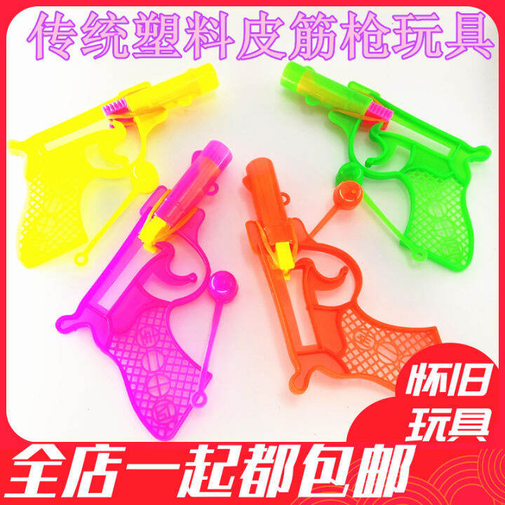 8090 nostalgic childhood nostalgic toy guns, stone guns, rubber band guns, plastic caps, small
