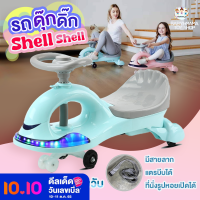 รถดุ๊กดิ๊ก รถเด็ก มีเสียง มีไฟ มีแตร สายลาก รถขาไถ รุ่น Shell Shell SZ-002 A5