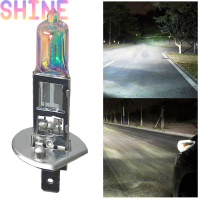 Shine H1 Xenon QUARTZ หลอดฮาโลเจน55W All WEATHER HID ไฟตัดหมอกไฟหน้ารถสว่าง