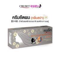 Cruset Spa &amp; Silky Stretch 170ml ครูเซ็ท สปา&amp;ซิลกี้สเตรท 170 มล.