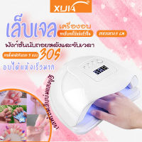 เครื่องอบเล็บ SUN X5 MAX ร้อนไวมาก อบสีเล็บเจล เครื่องอบเล็บเจล เครื่องอบสีเจล เครื่องอบเจล เครื่องทำเล็บ