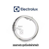 [สินค้าพร้อมจัดส่ง]⭐⭐ขอบยางประตูเครื่องซักผ้าฝาหน้า Electrolux รุ่น EWF12033[สินค้าใหม่]จัดส่งฟรีมีบริการเก็บเงินปลายทาง⭐⭐