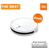 หุ่นยนต์ดูดฝุ่นอัจฉริยะ รุ่น 2 Mi Robot Vacuum-Mop 2 (33663) (XMI-BHR5055EU)