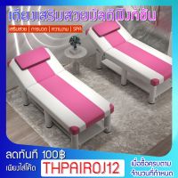 foldable spa bed  เตียงสปา  เตียงนวดสปา เตียงนวดตัว  ขนาด180*60*60cm แถมเก้าอี้ช่างเสริม