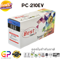 Best Toner / Pantum / PC-210EV / หมึกเลเซอร์เทียบเท่า / P2200 / P2207 / P2500 / P2505 / P2500W / M6500 / M6500N / M6500W / M6550 / M6550N / M6550W / M6550NW / M6600 / M6600N / M6600W /M6600NW / สีดำ / 1,600 แผ่น / 1 กล่อง