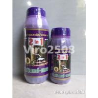 ( Pro+++ )++ อัมรินทร์-เทรล สารบำรุงหน้า (สีม่วง)500cc/1000cc ราคาดี ต้นไม้ ฟอก อากาศ กระถาง ต้นไม้ ไม้ ประดับ ต้นไม้ ปลูก ใน บ้าน