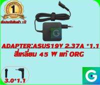 ADAPTER:ASUS 19V 2.37A*1.1 สี่เหลี่ยม แท้ รับประกันสินค้า 1ปี