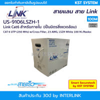 Link US-9106LSZH-1 สายแลน Cat6 100เมตร (ภายใน)