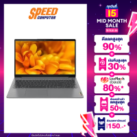 NOTEBOOK (โน๊ตบุ๊ค) LENOVO IDEAPAD 3 15ITL6 82H803BGTA / By Speed Computer