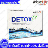 Maxxlife Detoxzy แม็กซ์ไลฟ์ ดีท็อกซี 10 Capsules