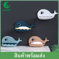 Janet กล่องสบู่ ที่วางสบู่ ที่เก็บสบู่ ที่แขวนสบู่ ใส่สบู่แบบก้อน ติดผนังได้ ไม่ต้องเจาะผนัง กล่องพลาสติกใส่สบู่ ติดผนัง