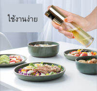 อุปกรณ์เสริมหม้อทอดไร้น้ำมัน ขวดสเปรย์น้ำมัน