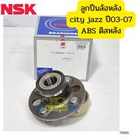 ลูกปืนล้อหลัง HONDA JAZZ CITY 2003-2007 ABS รุ่นดิสเบรคหลัง 28BWK20 NSK แท้ *76080