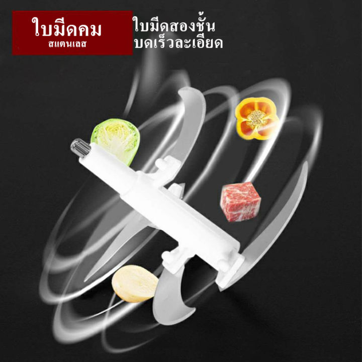 ราคาโรงงาน-เครื่องบดหมู-บดผัก-เครื่องปั่นอาหาร-พริก-2ลิตร-ใบมีดสองชั้น-เครื่องบดสับไฟฟ้าอเนกประสงค์-ปั่นเร็ว-60วิ