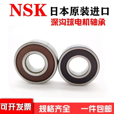 NSK imported bearings 6200 6201 6202 6203 6204 6205 6206 6207 608ZZ DDU