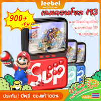 เกมบอย M3 เกมกด เกมส์บอย 900+ เกม อุปกรณ์เล่นเกมพกพา รองรับการ์ด TF เกมคอนโซลแบบพกพา 16 บิต พร้อมจอสี ขนาด 3.5 นิ้ว