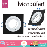 ใหม่ล่าสุด ไฟเพดาน ดาวน์ไลท์ BEC CL-7/BLACK 3.5 นิ้ว สีดำ เหลี่ยม ส่องสว่างทั่วบริเวณ ใช้ได้กับขั้วหลอดมาตรฐาน Downlight