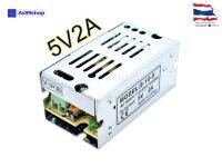 Switching Power Supply สวิตชิ่งเพาเวอร์ซัพพลาย 5V 2A 10W(สีเงิน) S-10-5