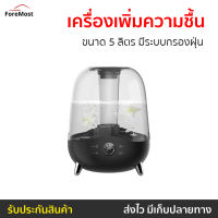 ?ขายดี? เครื่องเพิ่มความชื้น Deerma ขนาด 5 ลิตร มีระบบกรองฝุ่น F327 - เครื่องพ่นอโรมา เครื่องพ่นอโรม่า เครื่องอโรม่า เครื่องพ่นไอน้ำ เครื่องทำความชื้น เครื่องเพิ่มความชื้นในอากาศ เครื่องพ่นหมอกควัน เครื่องพ่นละออง aroma diffuser air humidifier