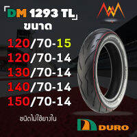 DURO ยางรถมอเตอร์ไซค์ ขอบ 14 ขอบ 15 รุ่น DM1293 TL สำหรับรถรุ่น AEROX FORZA XMAX DEMON