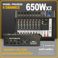 【guarantee】PMX802D มิกเซอร์เสียงระดับมืออาชีพ 8-channel 16DSP อีควอไลเซอร์ 2 ชั้น EQ 650W กำลังสูง 2-channel รองรับการเล่น PC/USB/MP3 อุปกรณ์เครื่องเสียงระดั