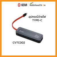 S-GEAR CVTC002-5 5 IN 1 TYPE-C Multi-function Docking Station Silver ( อุปกรณ์แปลงสัญญาณ) รับประกันศูนย์ 2ปี