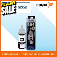 หมึกเติมของแท้ Epson  รุ่น 664 / T664100 สีดำ #หมึกสี  #หมึกปริ้นเตอร์  #หมึกเครื่องปริ้น hp #หมึกปริ้น  #ตลับหมึก