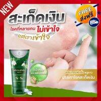 ครีมทองพันชั่ง พลูคาว ขนาด 40 กรัม จากแบรนด์ ธารทอง (THARNTHONG) **ส่งฟรี**