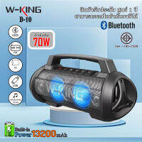 ลำโพงบูลทูธพกพา W-king รุ่น D10 (70Watt) บลูทูธ 5.0 กันน้ำกันฝุ่น IPX67 ใช้เป็น PowerBank ได้ ประกันศูนย์ไทย 1 ปี.