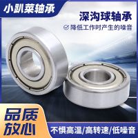 Deep groove ball bearing mechanical motor assembly precision stainless steel bearing double seal miniature bearing the spot