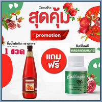 1แถม1?กิฟารีน น้ำทับทิม100%จำนวน1ขวด(ขนาด700มล.)แถมฟรี?คอลลาเจน แมกซ์ จำนวน1กระปุก(30เม็ด)?มีประโยชน์ต่อร่างกาย???สินค้าแท้100%My$HOP