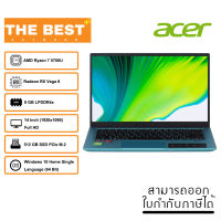 NOTEBOOK (โน๊ตบุ๊ค) ACER รุ่น Swift SF314-43-R0C3 (Electric Blue)【สินค้าใหม่ มือ1 】