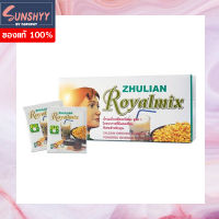 (1 กล่อง 30 ซอง) Zhulian RoyalMix BD Complex ซูเลียน รอยัลมิกซ์ เครื่องดื่มน้ำนมถั่วเหลืองชนิดชง สำหรับเด็กแพ้นมวัว