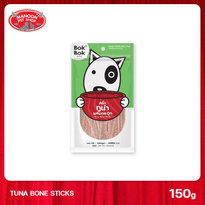 [MANOON] BOK BOK Tuna Bone Sticks สติ๊กปลาทูน่าผสมกระดูก 150 กรัม