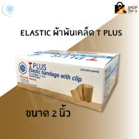 T PLUS Elastic bandage ผ้ายืดพันเคล็ด