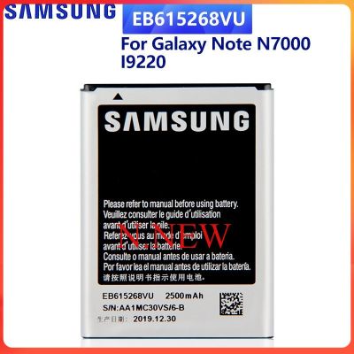 แบตเตอรี่ Samsung Galaxy Note,i9220,N7000(EB615268VU)