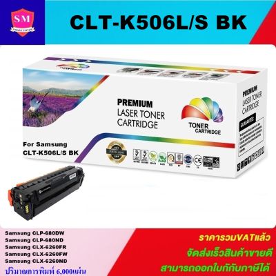 ตลับหมึกเลเซอร์โทเนอร์ Samsung CLT-K506L BK/C/M/Y (ราคาพิเศษ)Color box สำหรับปริ้นเตอร์รุ่น Samsung CLP-680/680DW/680DN/CLX-6260FR/6260FD/6260FW//6260ND/6260NR