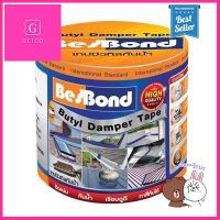 เทปกาวบิวทิล BESBOND รุ่น GBB002AM01S ขนาด 10 ซม. x 3 ม. สีเทา **จัดส่งด่วนทั่วประเทศ**